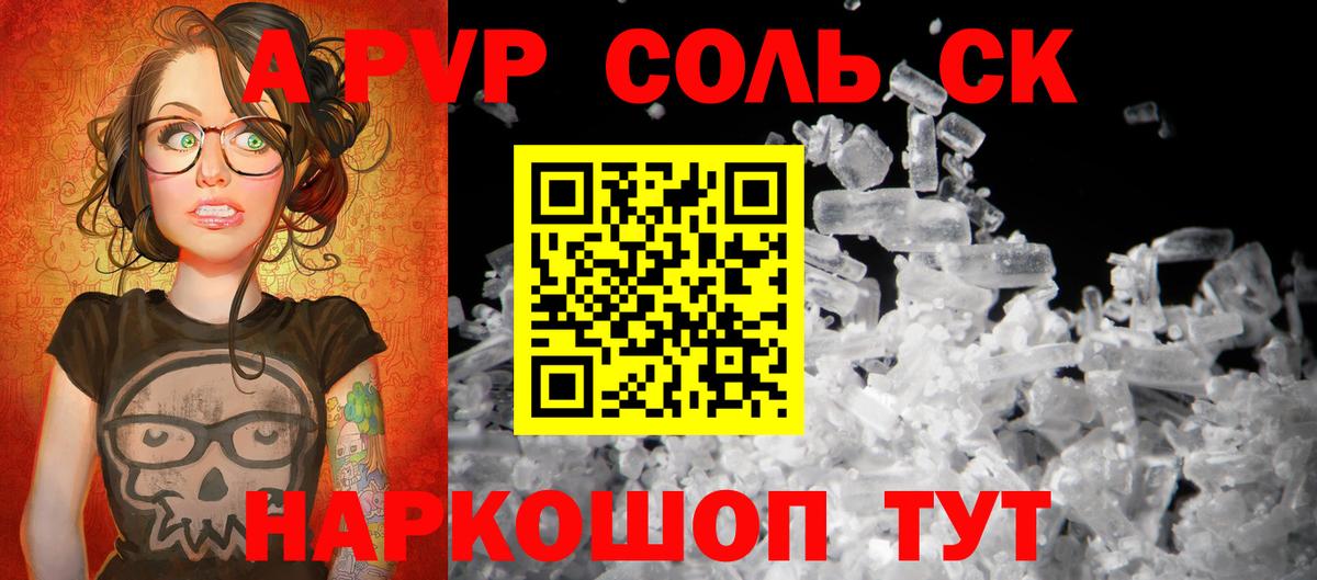 Азнакаево  A-PVP Соль  Вход с VPN  Alpha-PVP крисы CK  Alpha PVP крисы CK 