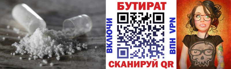 БУТИРАТ 99%  Азнакаево 