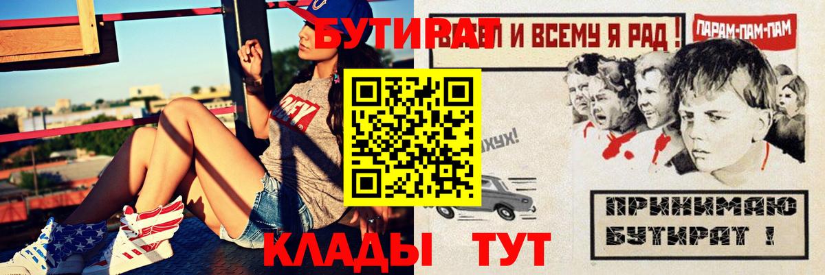 Бутират BDO 33% Азнакаево
