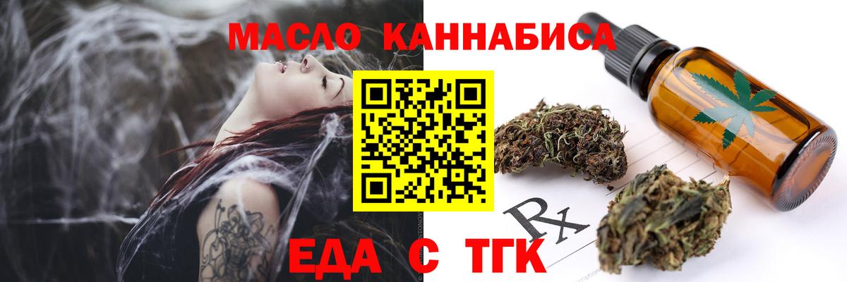 Cannafood конопля  Вход с VPN  Азнакаево 