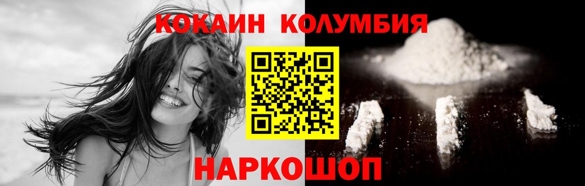 COCAIN Колумбийский  Cocaine  Вход с VPN  Азнакаево  КОКАИН 99% 