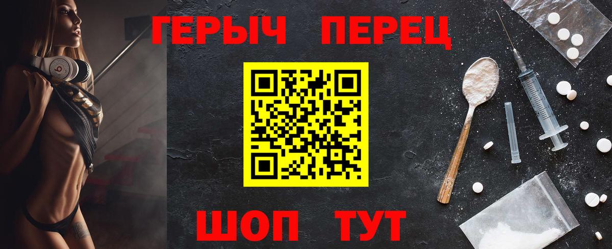 ГЕРОИН герыч Азнакаево