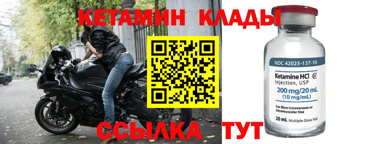 маркетплейс Telegram  Вход с VPN  Азнакаево  КЕТАМИН VHQ 