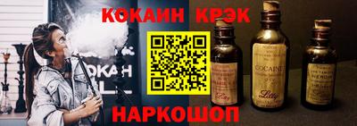 кокаин перу Абакан