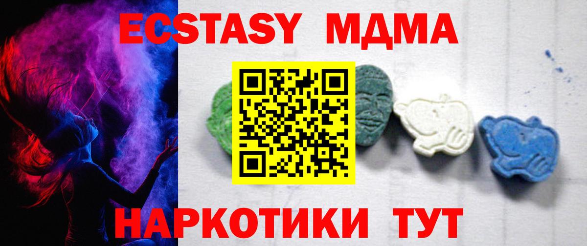 МДМА  Вход с VPN  Азнакаево  MDMA crystal  МДМА VHQ 