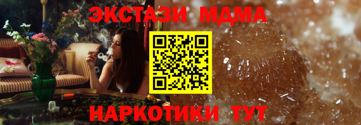 MDMA crystal Азнакаево