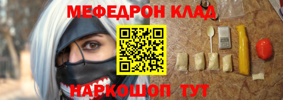 Меф  Меф VHQ  Вход с VPN  Мефедрон VHQ  Азнакаево 