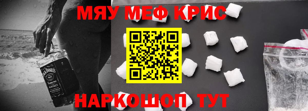 Мефедрон мука Азнакаево