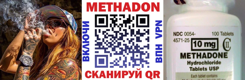 Метадон белоснежный  Азнакаево 