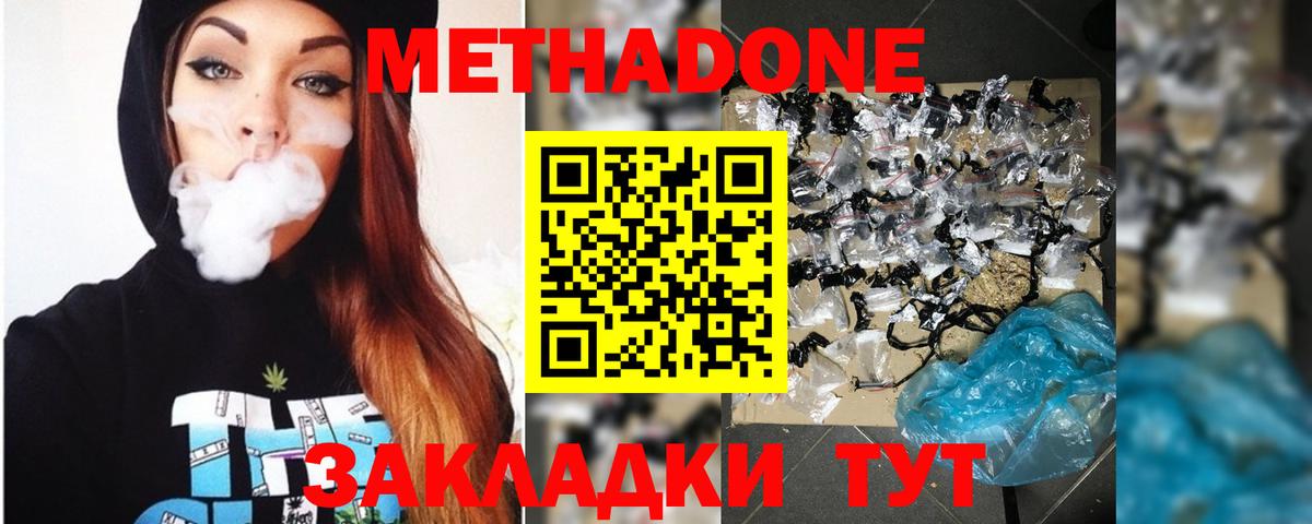 mega как зайти  МЕТАДОН мёд  Вход с VPN  Азнакаево  МЕТАДОН VHQ 