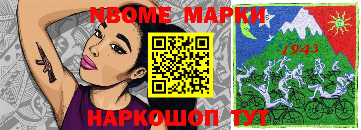 Азнакаево  Наркотические марки  Вход с VPN  Марки 25I-NBOMe 1,8мг 
