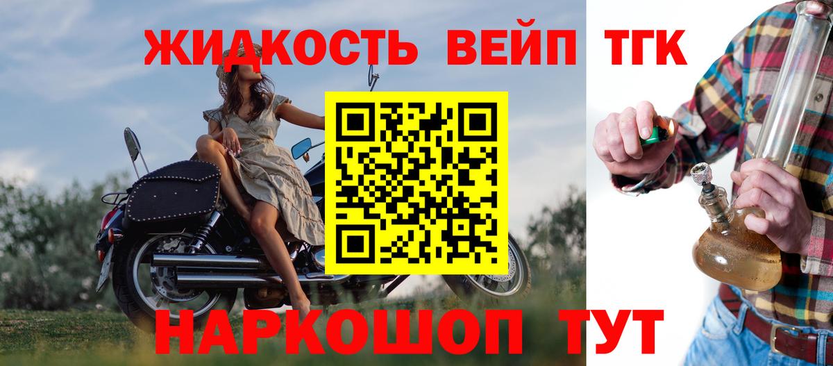 ТГК вейп  Вход с VPN  сколько стоит  Дистиллят ТГК концентрат  Азнакаево 