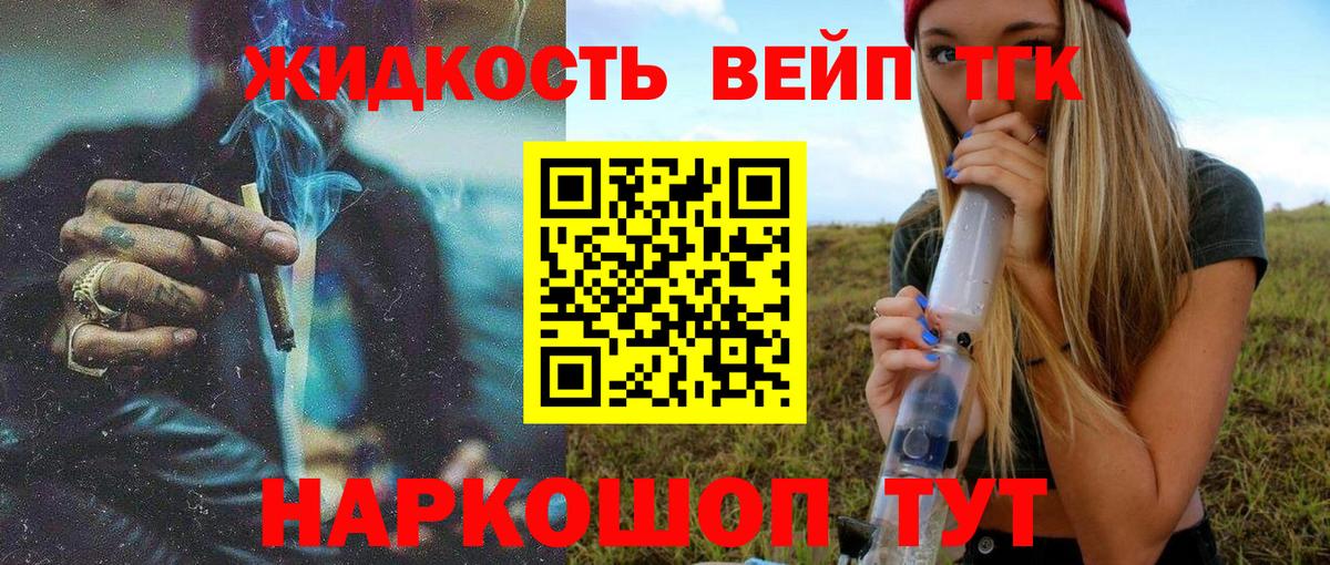 ТГК вейп Азнакаево